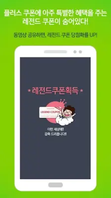 루팅 - LOOTING android App screenshot 2