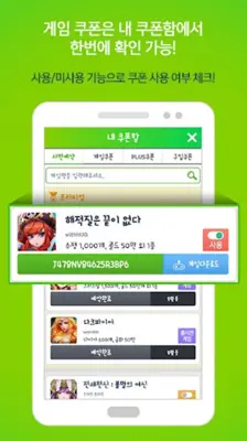 루팅 - LOOTING android App screenshot 5